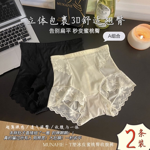 2条超薄T塑冰皮蜜桃臀收腹裤桑蚕丝抑菌档蕾丝亲肤高腰塑型三角裤