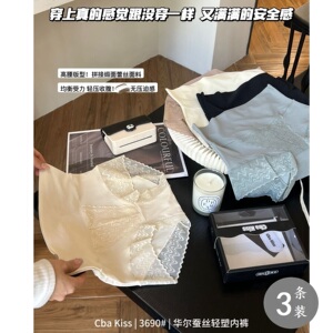 3条无痕高腰蕾丝缎面轻塑裤桑蚕丝温变抗菌裆透气包臀三角内裤女