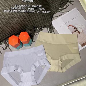 3条飘飞5A无感超薄速干无痕透气蚕丝抗菌中高腰冰丝夏三角内裤女