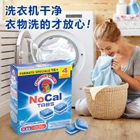 意大利公鸡头洗衣机槽清洁剂去霉味全自动滚筒内筒除垢块20粒装 thumbnail 3