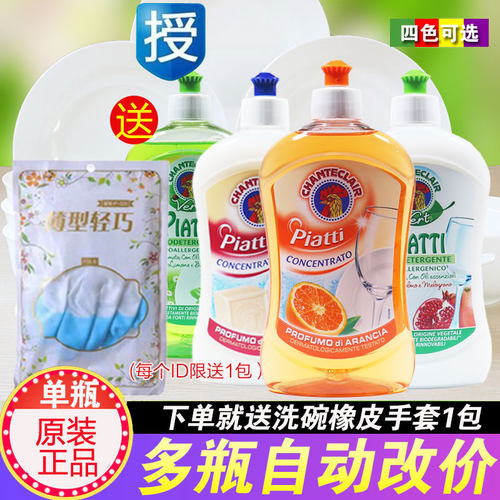 洗洁精大公鸡快速去油不伤手