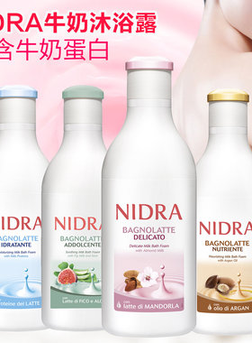 Palmolive Nidra意大利原装正品进口牛奶沐浴露 补水白皙滋润保湿