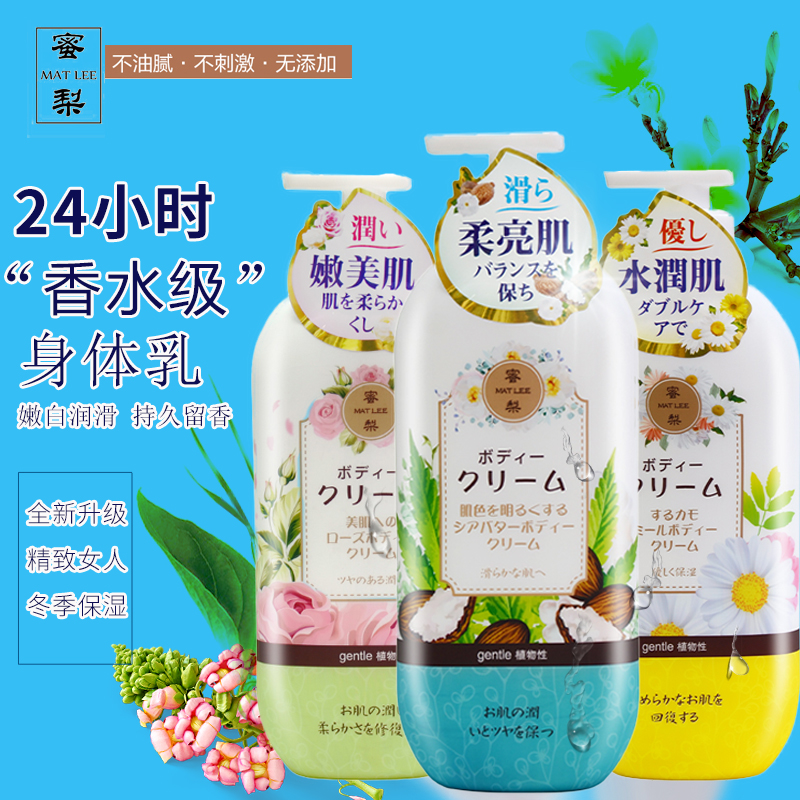 蜜梨身体乳各个味道功效(蜜梨身体乳各个味道功效一样吗) 蜜梨身体乳各个味道功效(蜜梨身体乳各个味道功效一样吗)