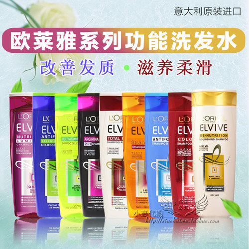 欧莱雅去屑止痒柔顺控油洗发水