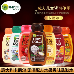 意大利进口卡尼尔GARNIER儿童成人柔顺无硅洗发水多种香味300ml