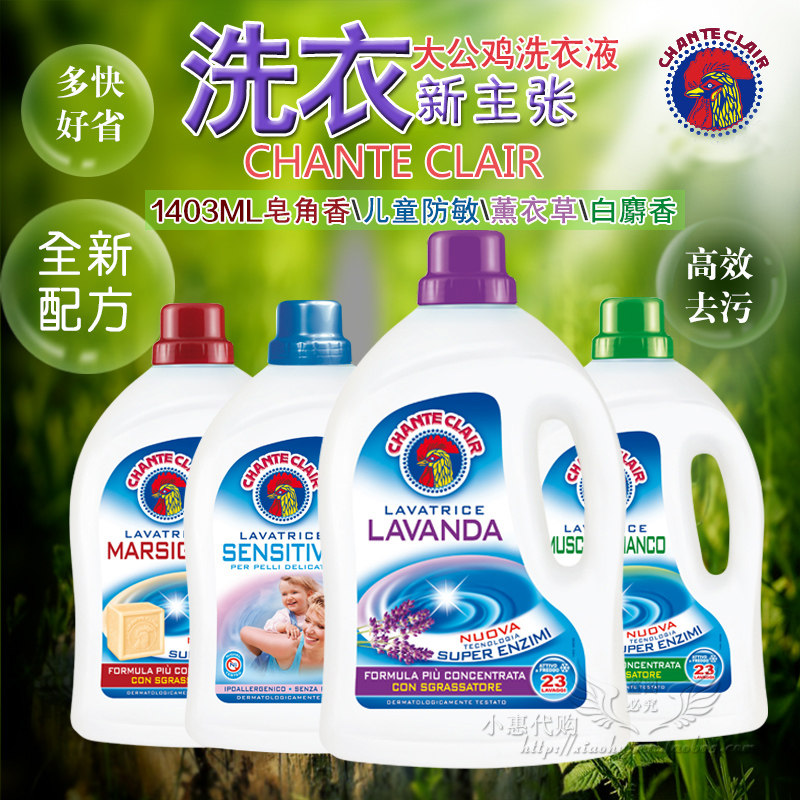 大公鸡除菌不伤手浓缩型通用留香