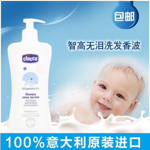 无泪配方意大利洗发水chicco
