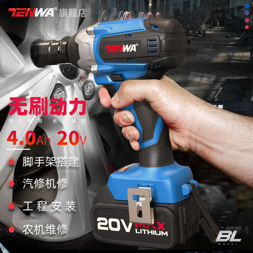 架子工TENWA电动扳手无刷电机