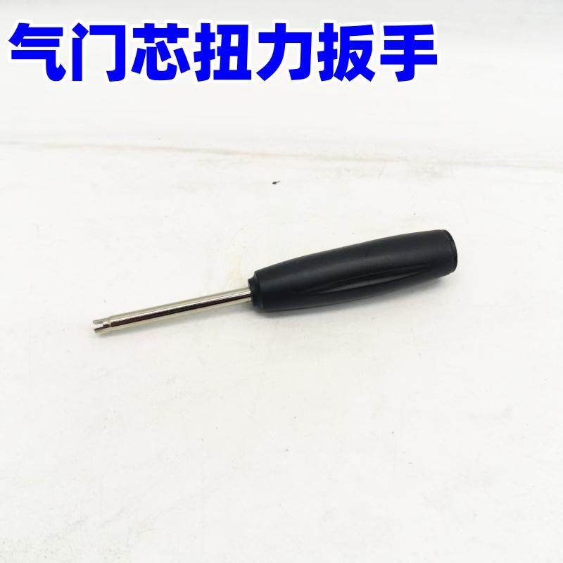 扭力扳手拆卸气门芯工具