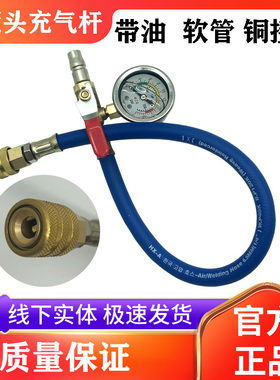 汽车货车轮胎快速充气杆带油表加气杆自锁接头软管管夹包邮铜接头