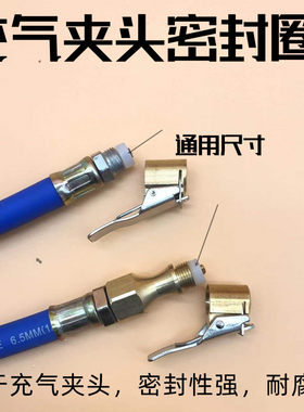 轮胎快速打气嘴密封圈充气嘴密封垫夹头皮碗取气接头胎压枪橡胶垫