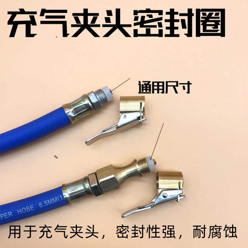 轮胎快速打气嘴密封圈充气嘴密封垫夹头皮碗取气接头胎压枪橡胶垫