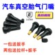 正品 汽车真空胎气门嘴轮胎气嘴铝合金橡胶半钢铜杆413 414