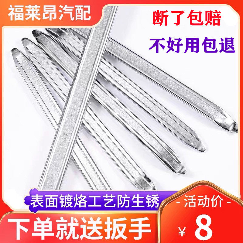 补胎撬棍汽车电动车摩托车轮胎拆卸工具撬杠翘板撬胎棒扒胎棒撬棍