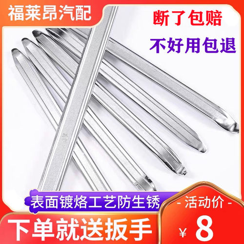 补胎撬棍汽车电动车摩托车轮胎拆卸工具撬杠翘板撬胎棒扒胎棒撬棍