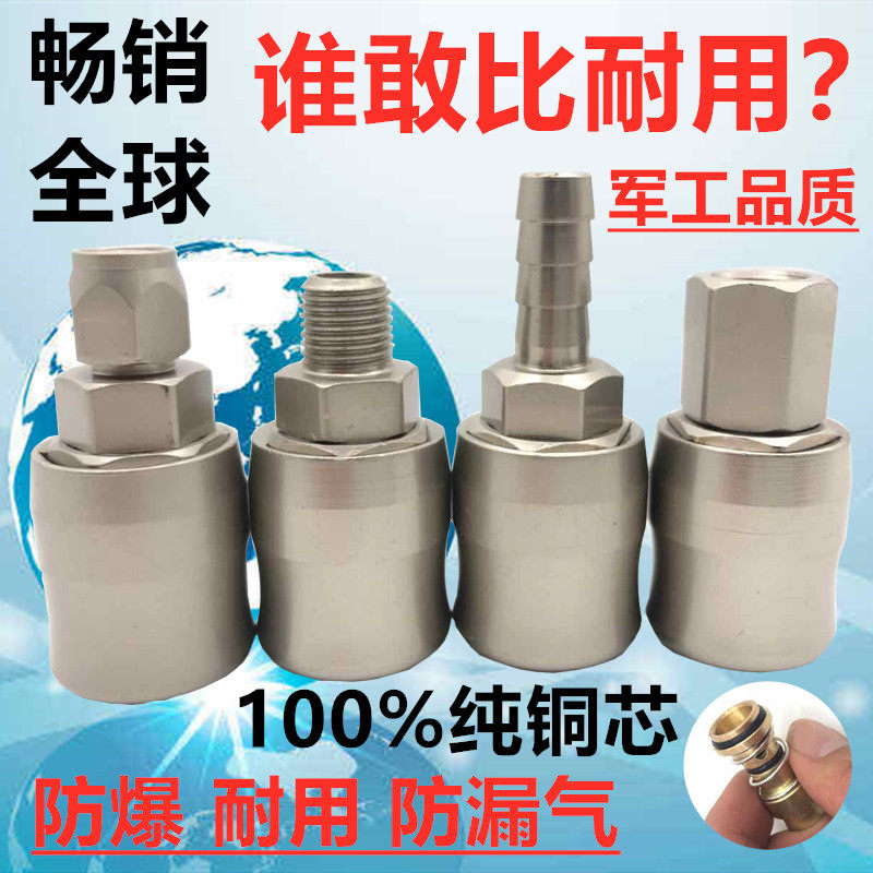 耐用快速接头GOYEN空压机防爆