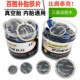百胜补胎胶片汽车摩托车轮胎内胎真空胎冷补贴片胶皮胶水硫化剂