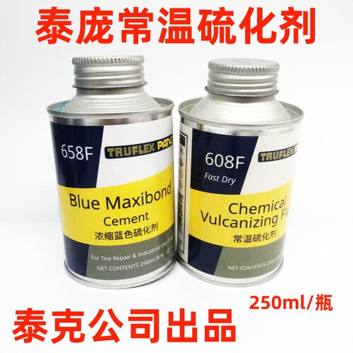 泰克泰庞内胎真空胎冷补胶水硫化