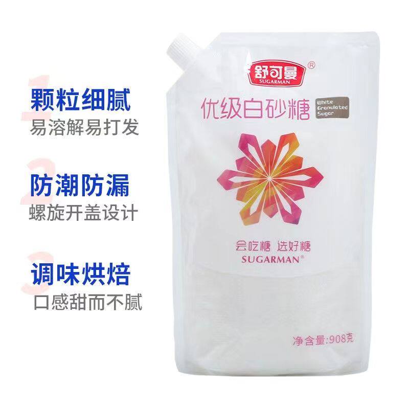舒可曼优级白砂糖908g 螺旋盖密封 细砂糖霜糖粉烘焙原料调味品