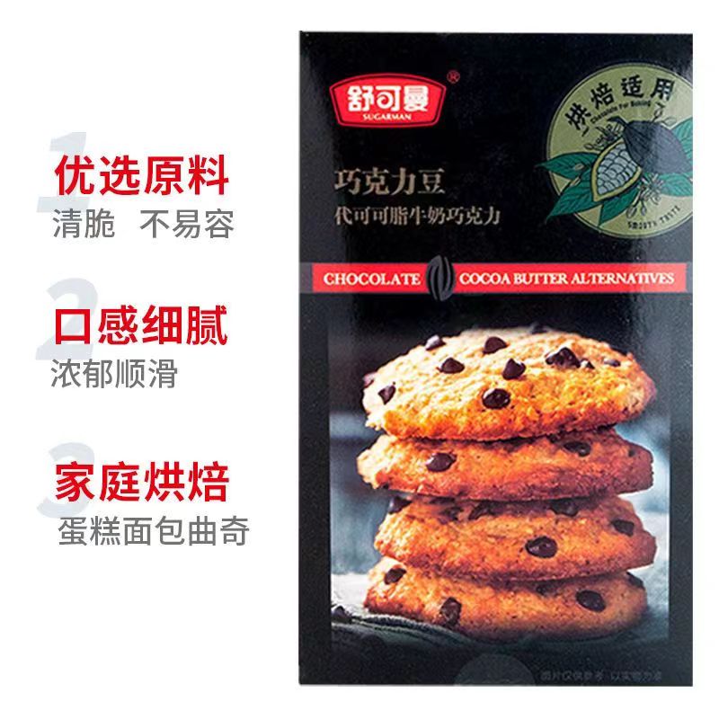 耐烤SUGARMAN/舒可曼耐烤