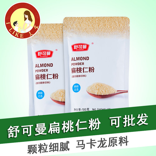 舒可曼桃仁100g去皮牛轧糖马卡龙