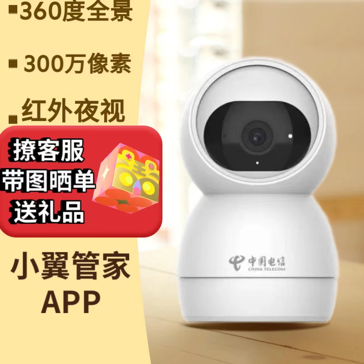 H3C红外夜视300万高清图片