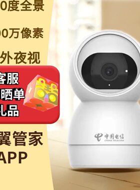 H3C红外夜视300万高清