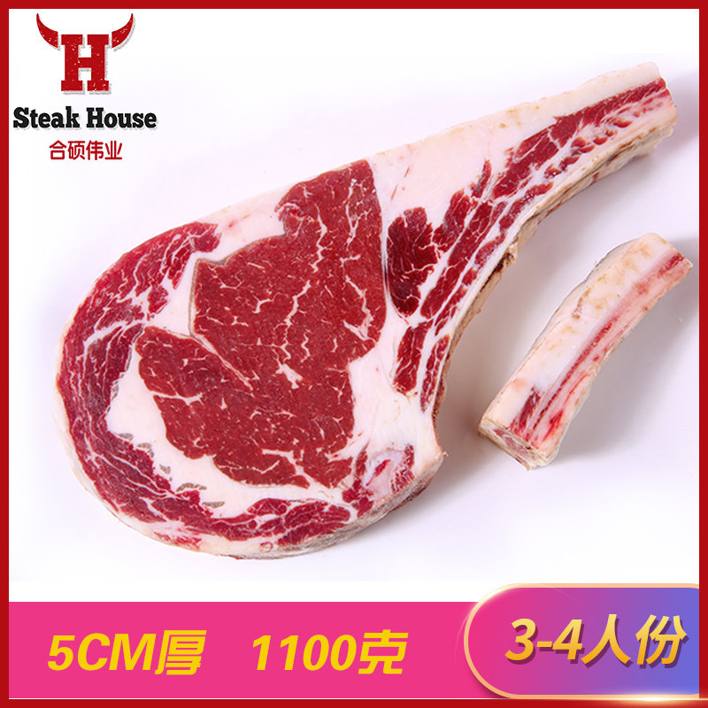 合碩偉業澳洲進口新鮮原切安格斯谷飼戰斧牛排1100克超大厚切5cm在類目 水產肉類/新鮮蔬果/熟食, 生肉/肉製品, 牛肉類, 牛排中 - 來自Buy2taobao.com提供專業的淘寶代購服務