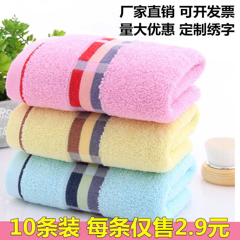 毛巾批10条装纯棉洗脸家用柔软吸水全棉厂家定制结婚回礼伴手礼