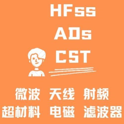 代做ADS/HFSS/CST/微波射频电磁天线滤波器耦合混频器设计仿真