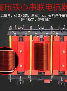 CKSC高压铁芯串联电抗器10KV无功补偿电容柜专用高压电抗高压成套