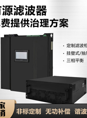 APF有源滤波器有源滤波模块谐波治理电力滤波柜SVG无功静止发生器