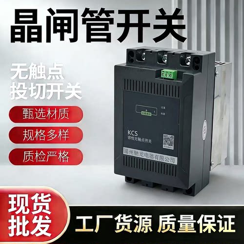 容性无触点开关动态补偿复合开关