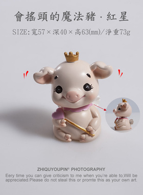 汽车摇头摆件魔法棒猪小妞红星天使翅膀宝宝猪公仔创意桌面装饰品
