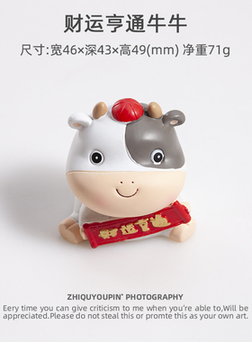 生肖属相牛牛摆件创意财运亨通喜庆公仔汽车桌面手办送生日礼物