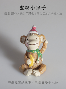 圣诞小猴子摆件拿香蕉绿围巾手感细腻颗粒饱满纹理清晰色泽莹润