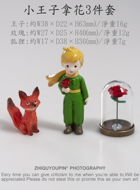 正版小王子拿花小狐狸摆件桌面生日蛋糕甜品花艺玫瑰玻璃罩装饰品