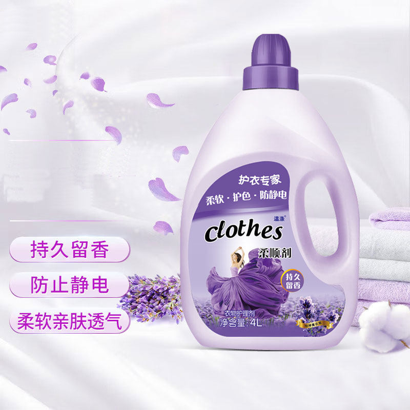 柔顺剂4L瓶装衣物护理剂8斤洗衣服香味持久留香液防去静电柔软液