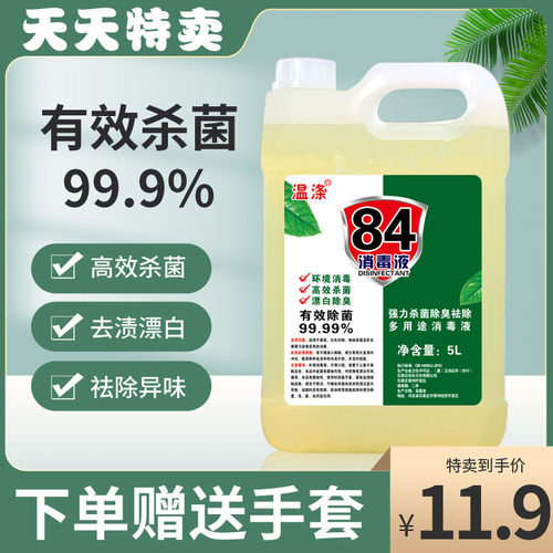 漂白水拖地质量怎么样 漂白水拖地口碑怎么样 小麦优选