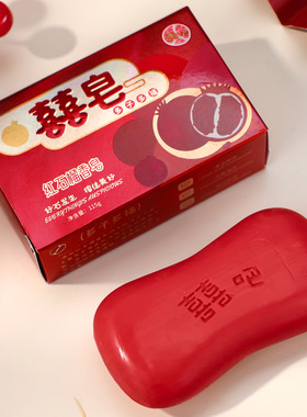 新娘婚礼洗漱杯子香皂