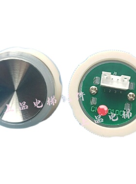 A4J16354A3奥的斯电梯按钮CN03010009/FAA25090A711全新凌云配件