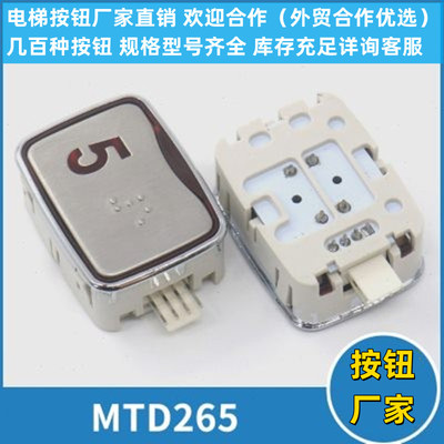 电梯MTD265超薄按键开关红字长方形适用LG大连星玛电梯配件