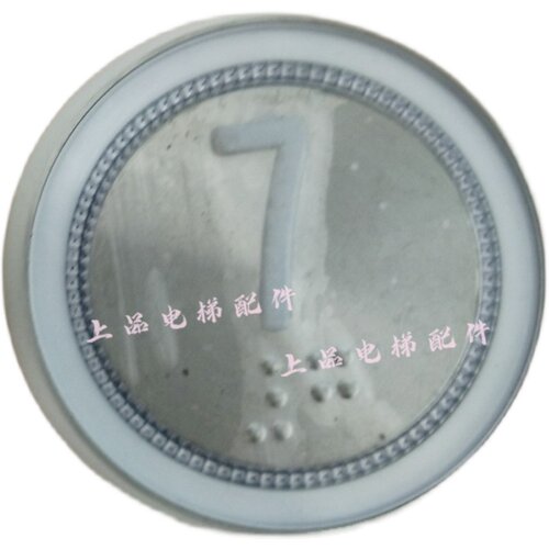 迅达电梯红光按钮A4J15432A3