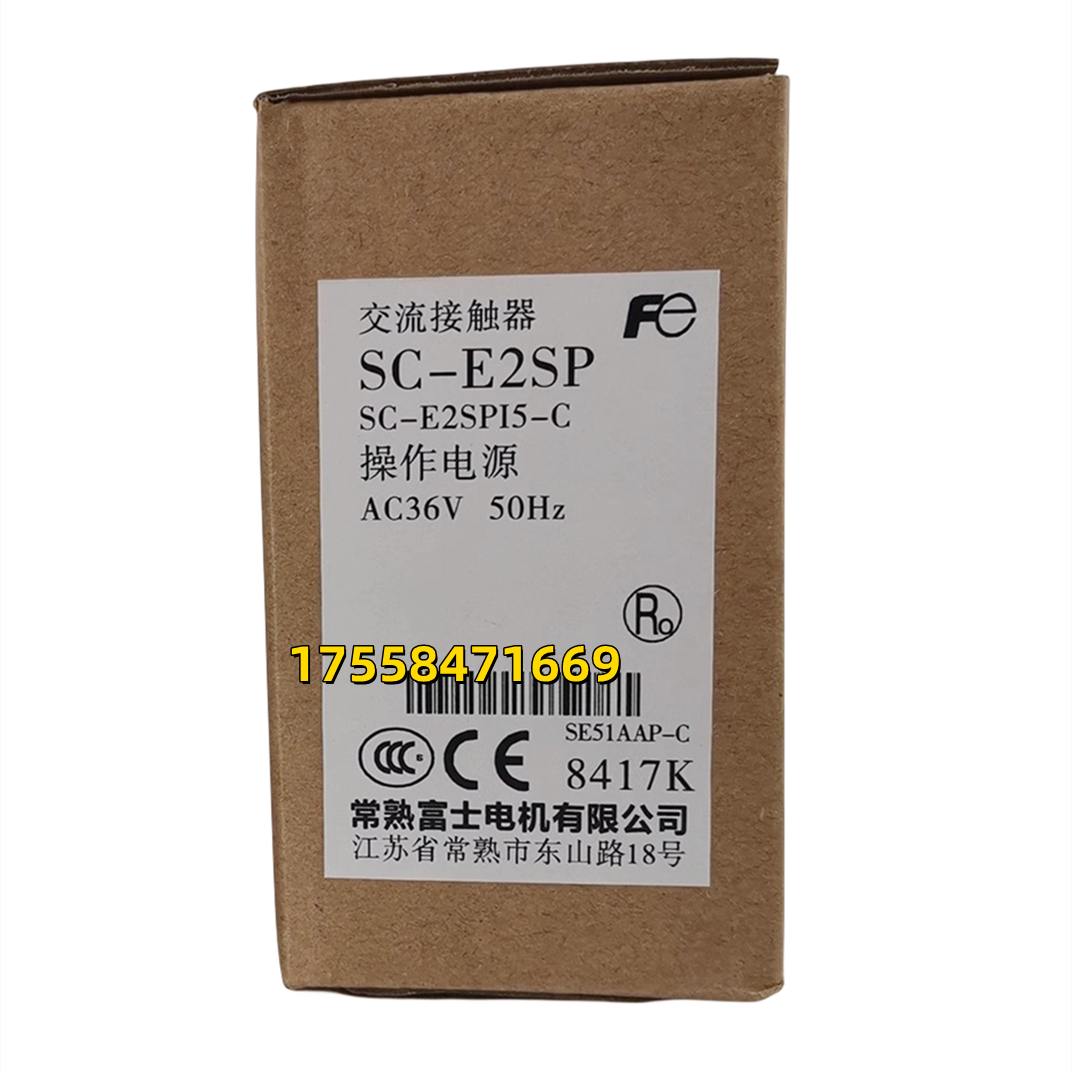 富士交流接触器SC-E2SP  SC-E2SPI5-C  AC36V 接触器辅助电梯配件