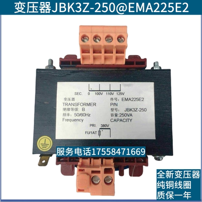电梯专用变压器电梯控制变压器JBK3Z-250@EMA225E2  380变110配件