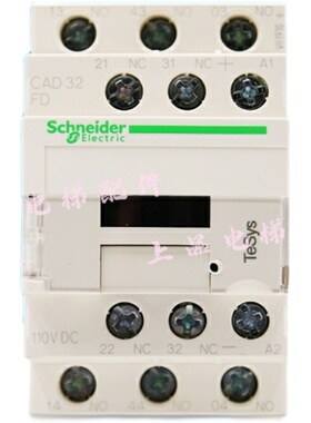 电梯控制继电器 CAD32FDC CAD-32FDC   DC110V电梯配件原装