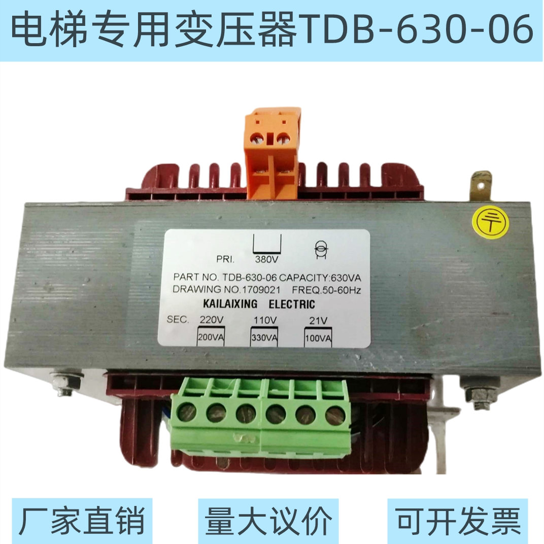电梯配件电梯变压器电梯控制柜专用变压器TDB-630-06全新