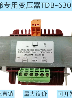电梯配件电梯变压器电梯控制柜专用变压器TDB-630-06全新