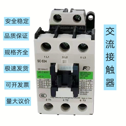 电梯配件常熟富士交流接触器SC-E02A/SC-E05A/ E03A/E04A接触器