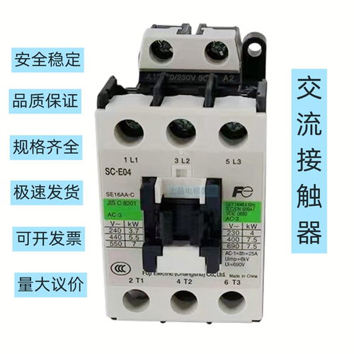 交流接触器电梯配件常熟富士